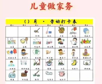 宝鸡儿童做家务年龄对照表